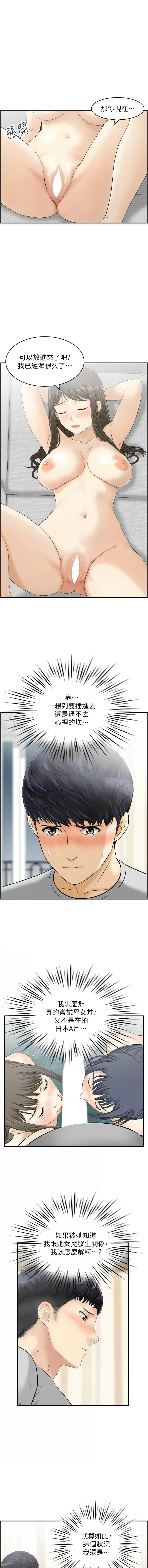 人妻控 1-51 END page 177 - big breasts story arc hentai manga - read online free