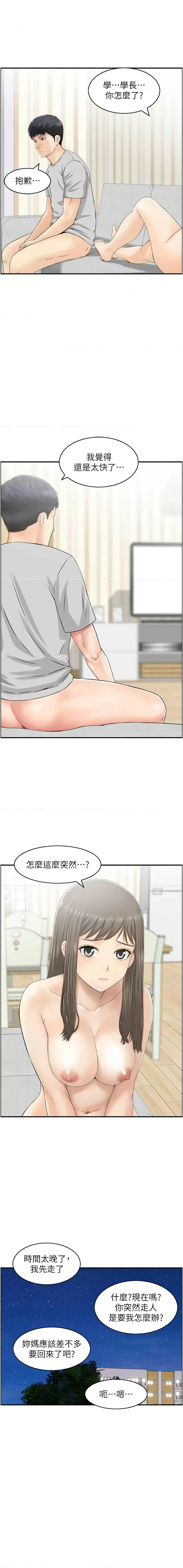 人妻控 1-51 END page 179 - full color big breasts hentai manga - read online free