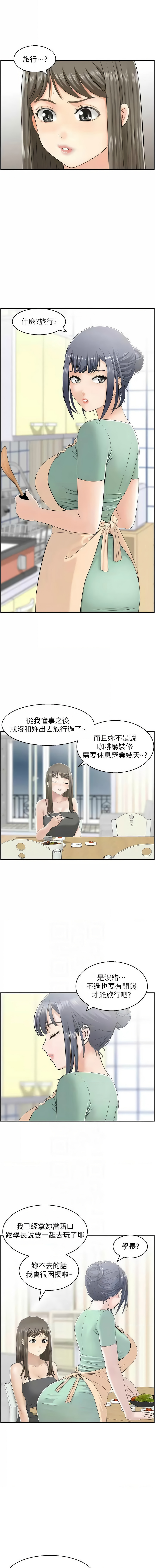 人妻控 1-51 END page 182 - big breasts story arc hentai manga - read online free