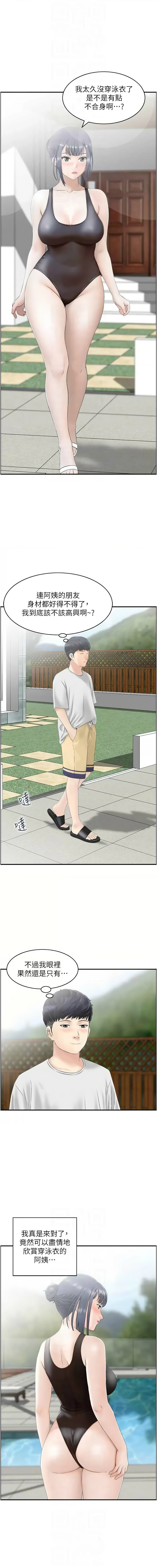 人妻控 1-51 END page 186 - big breasts story arc hentai manga - read online free