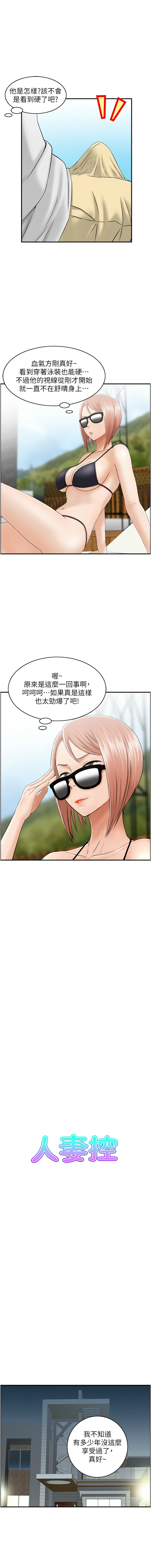 人妻控 1-51 END page 189 - full color big breasts hentai manga - read online free