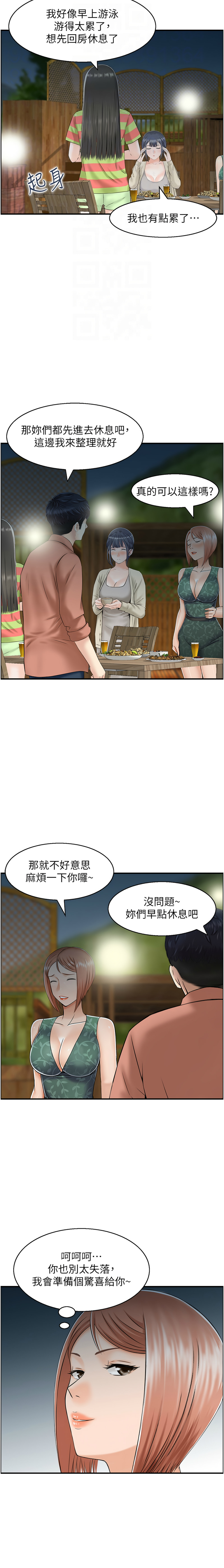 人妻控 1-51 END page 192 - big breasts story arc hentai manga - read online free