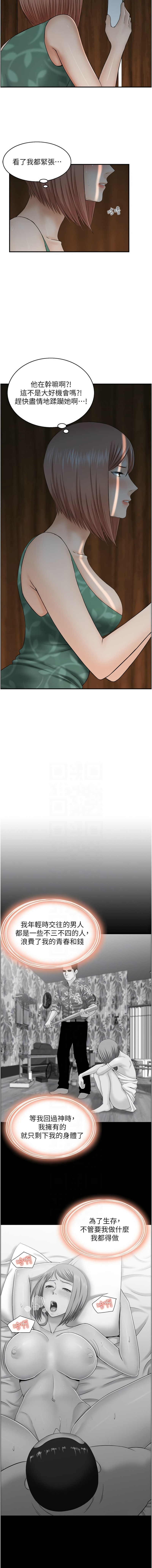 人妻控 1-51 END page 203 - full color big breasts hentai manga - read online free