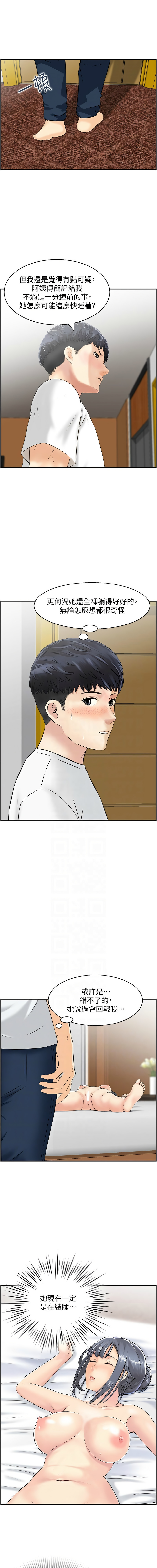 人妻控 1-51 END page 207 - big breasts story arc hentai manga - read online free