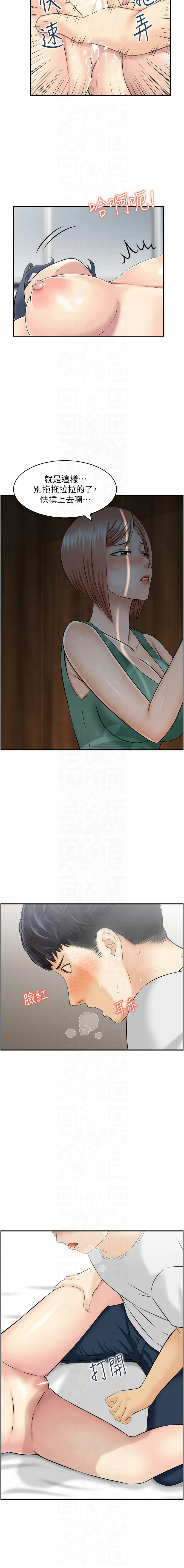 人妻控 1-51 END page 213 - full color big breasts hentai manga - read online free