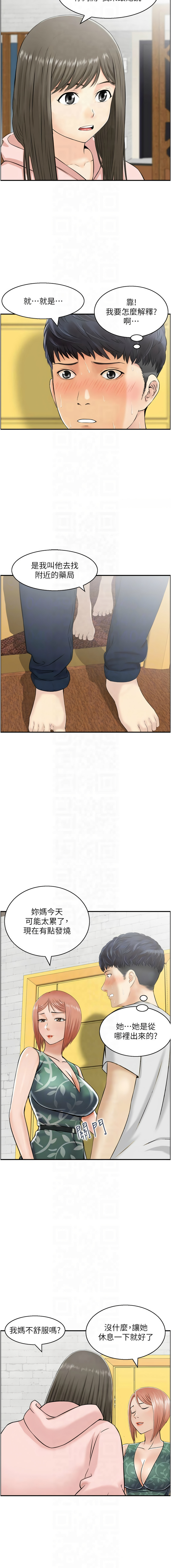 人妻控 1-51 END page 217 - full color big breasts hentai manga - read online free