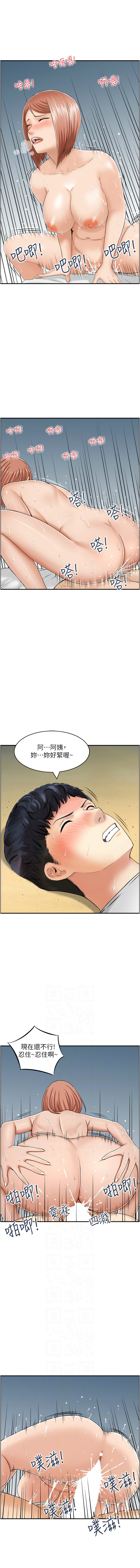 人妻控 1-51 END page 234 - full color big breasts hentai manga - read online free