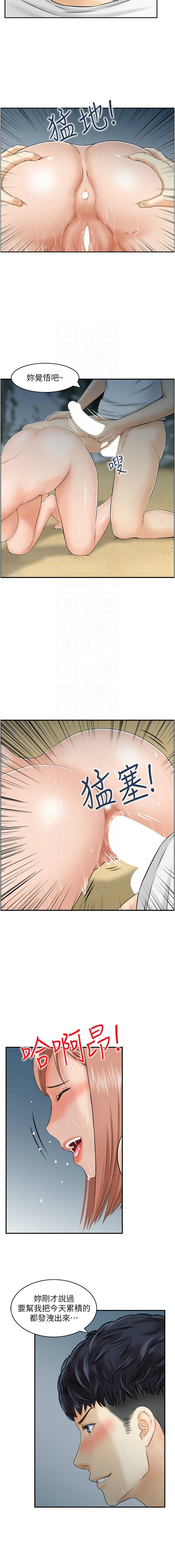 人妻控 1-51 END page 237 - full color big breasts hentai manga - read online free