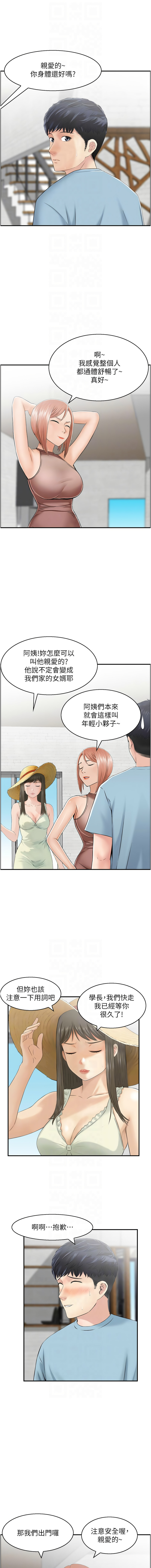 人妻控 1-51 END page 247 - full color big breasts hentai manga - read online free