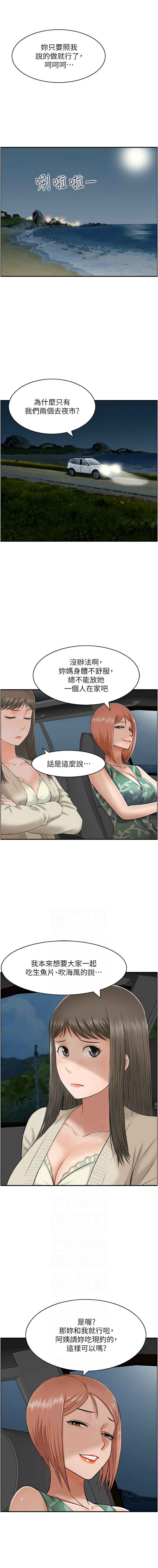 人妻控 1-51 END page 254 - big breasts story arc hentai manga - read online free
