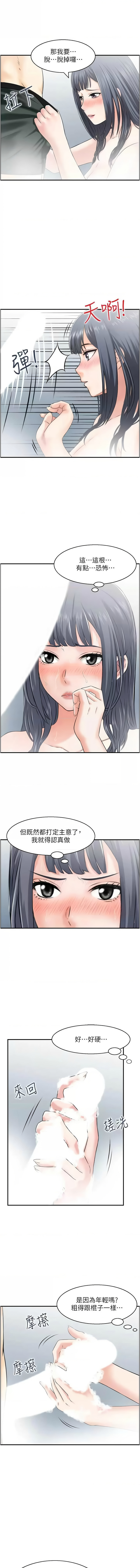 人妻控 1-51 END page 262 - full color big breasts hentai manga - read online free