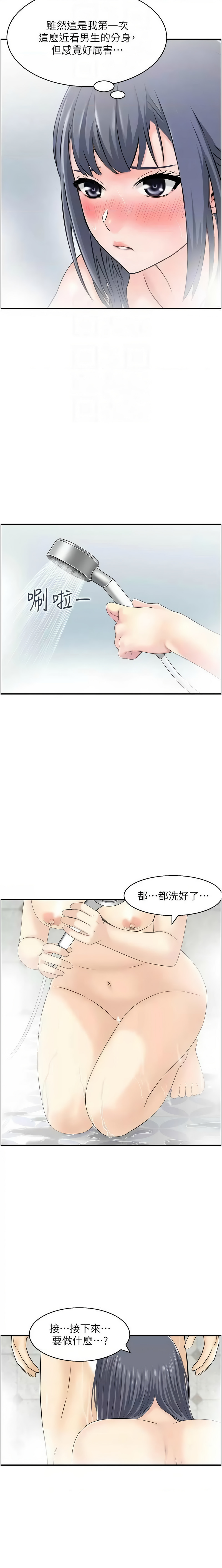 人妻控 1-51 END page 263 - big breasts story arc hentai manga - read online free