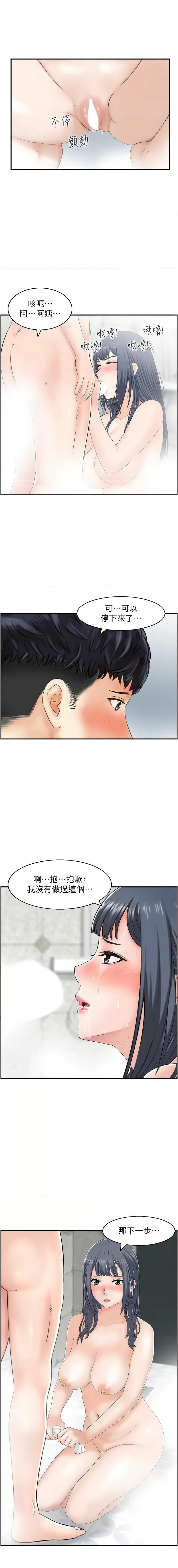 人妻控 1-51 END page 266 - big breasts story arc hentai manga - read online free