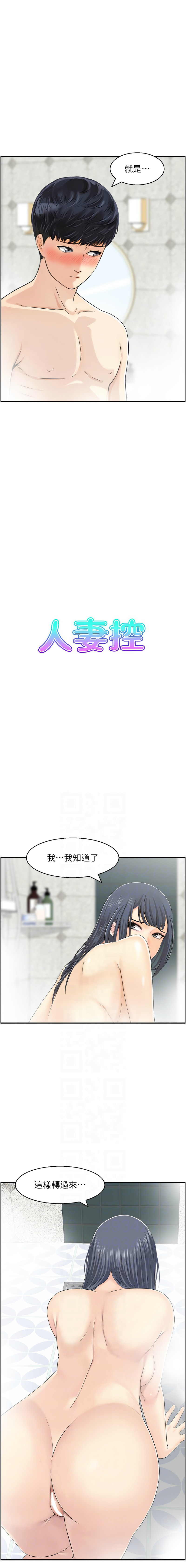 人妻控 1-51 END page 269 - big breasts story arc hentai manga - read online free