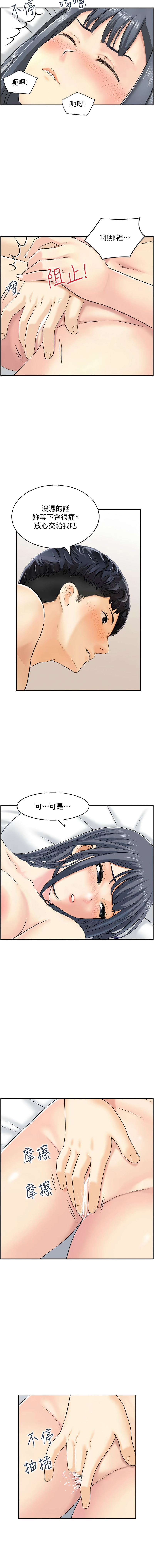 人妻控 1-51 END page 278 - full color big breasts hentai manga - read online free