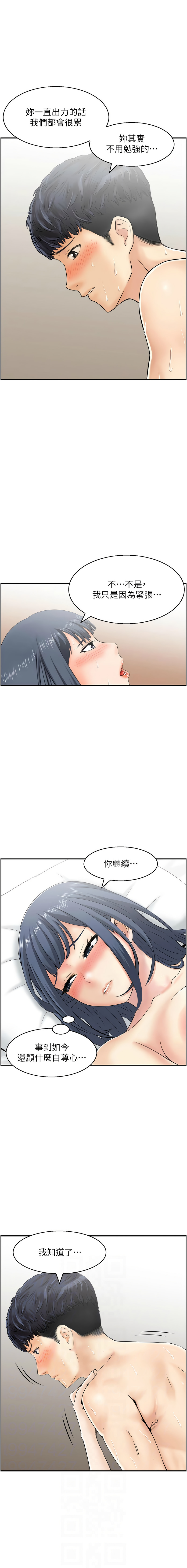 人妻控 1-51 END page 286 - big breasts story arc hentai manga - read online free