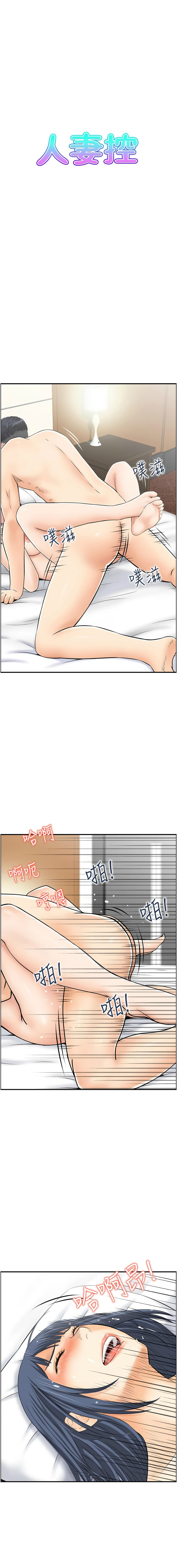 人妻控 1-51 END page 287 - full color big breasts hentai manga - read online free