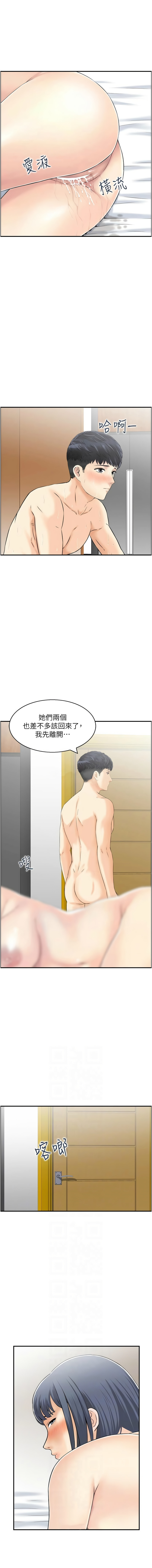 人妻控 1-51 END page 294 - full color big breasts hentai manga - read online free