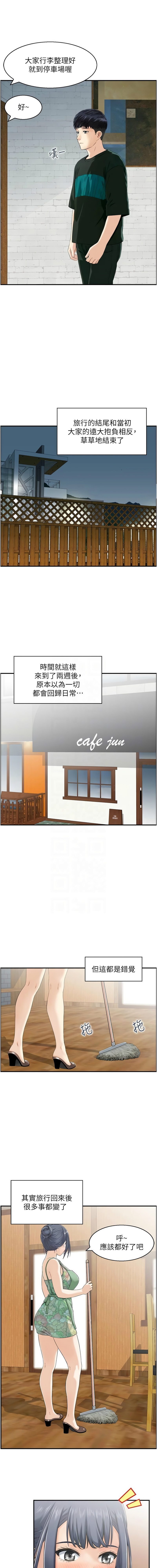 人妻控 1-51 END page 297 - big breasts story arc hentai manga - read online free