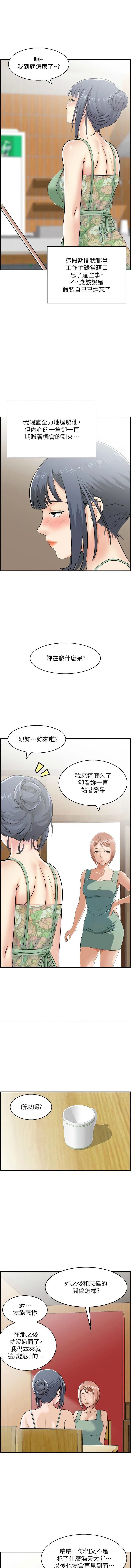 人妻控 1-51 END page 299 - full color big breasts hentai manga - read online free