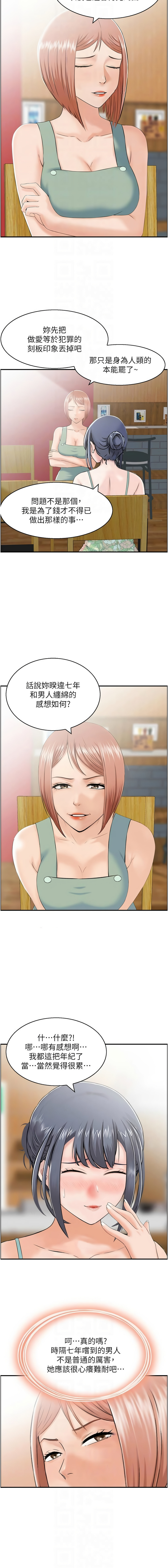 人妻控 1-51 END page 300 - big breasts story arc hentai manga - read online free