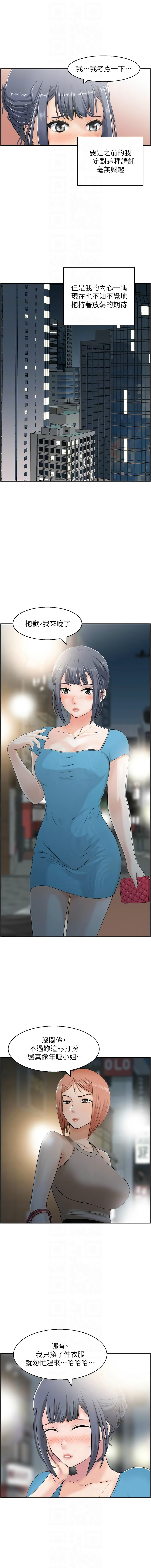 人妻控 1-51 END page 302 - full color big breasts hentai manga - read online free