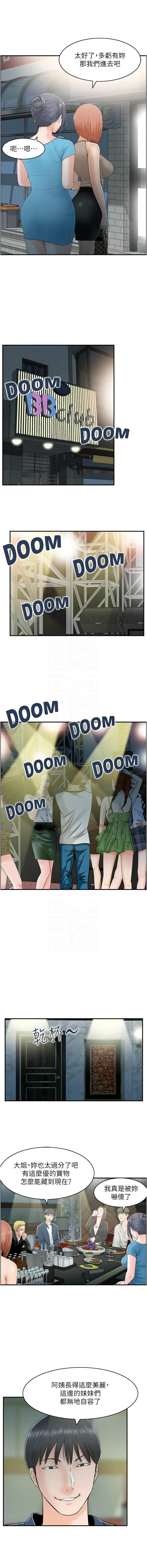 人妻控 1-51 END page 303 - full color big breasts hentai manga - read online free