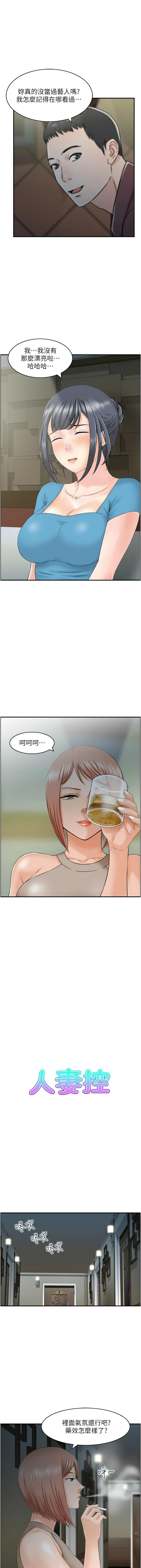 人妻控 1-51 END page 305 - big breasts story arc hentai manga - read online free