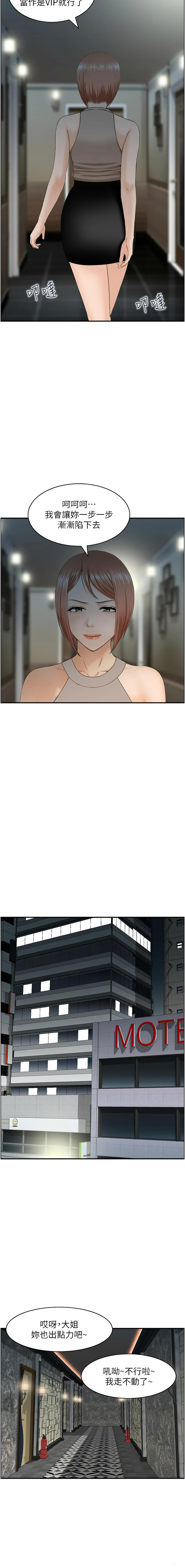 人妻控 1-51 END page 307 - full color big breasts hentai manga - read online free