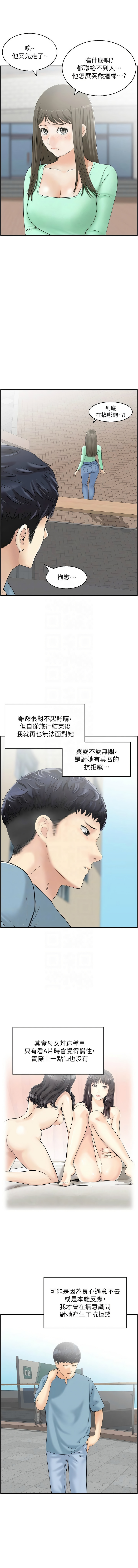 人妻控 1-51 END page 322 - full color big breasts hentai manga - read online free