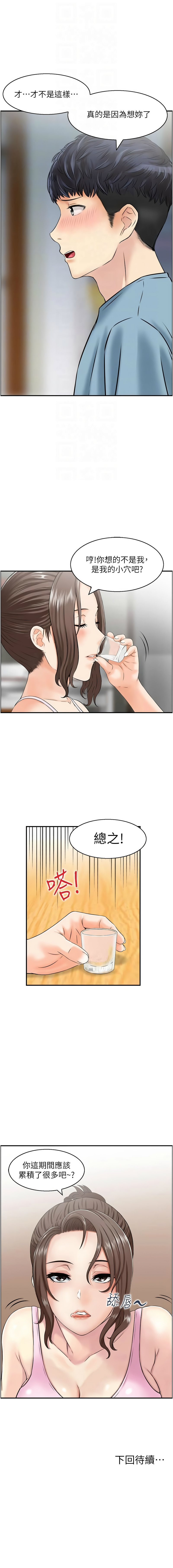 人妻控 1-51 END page 329 - full color big breasts hentai manga - read online free