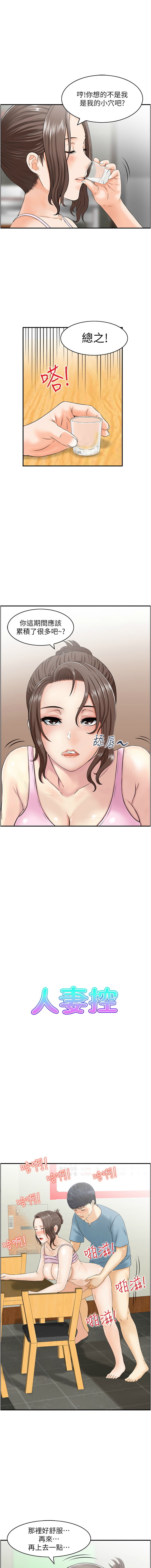 人妻控 1-51 END page 330 - full color big breasts hentai manga - read online free