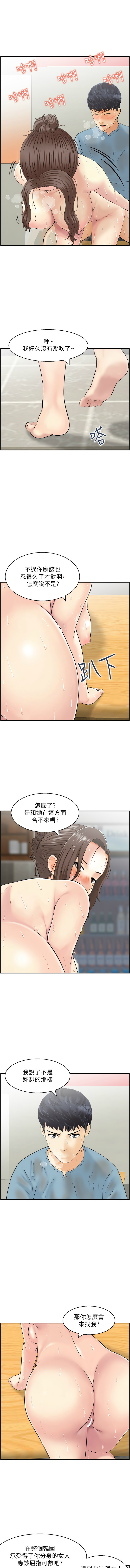 人妻控 1-51 END page 336 - full color big breasts hentai manga - read online free