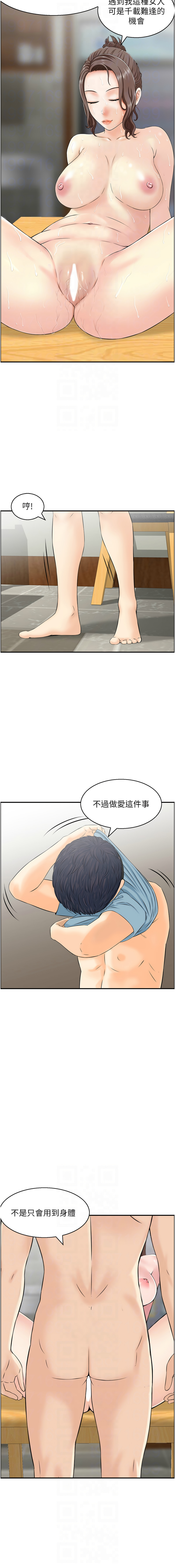 人妻控 1-51 END page 337 - full color big breasts hentai manga - read online free