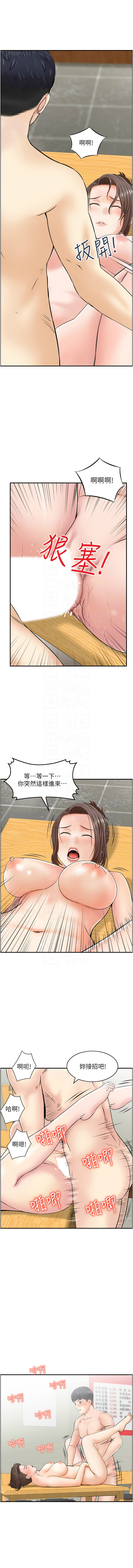人妻控 1-51 END page 338 - full color big breasts hentai manga - read online free