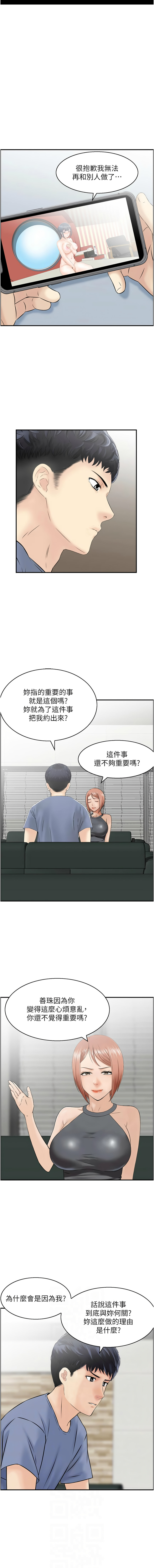 人妻控 1-51 END page 343 - full color big breasts hentai manga - read online free
