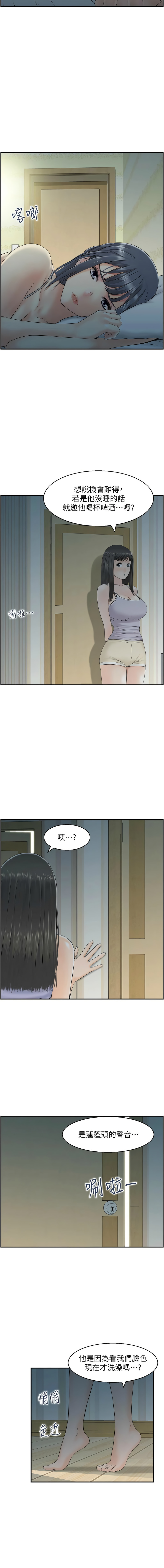 人妻控 1-51 END page 404 - full color big breasts hentai manga - read online free