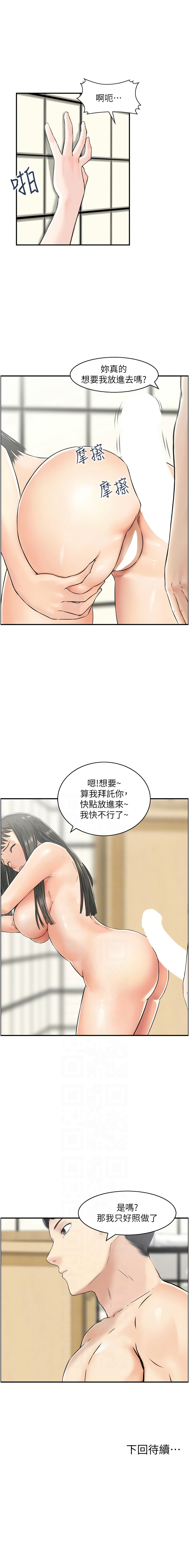 人妻控 1-51 END page 412 - full color big breasts hentai manga - read online free