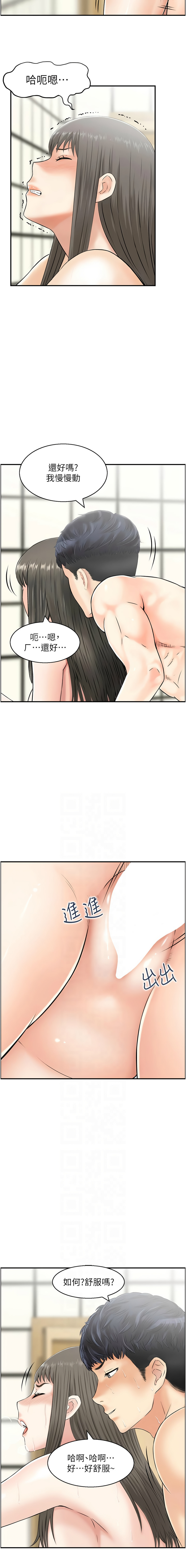 人妻控 1-51 END page 414 - full color big breasts hentai manga - read online free