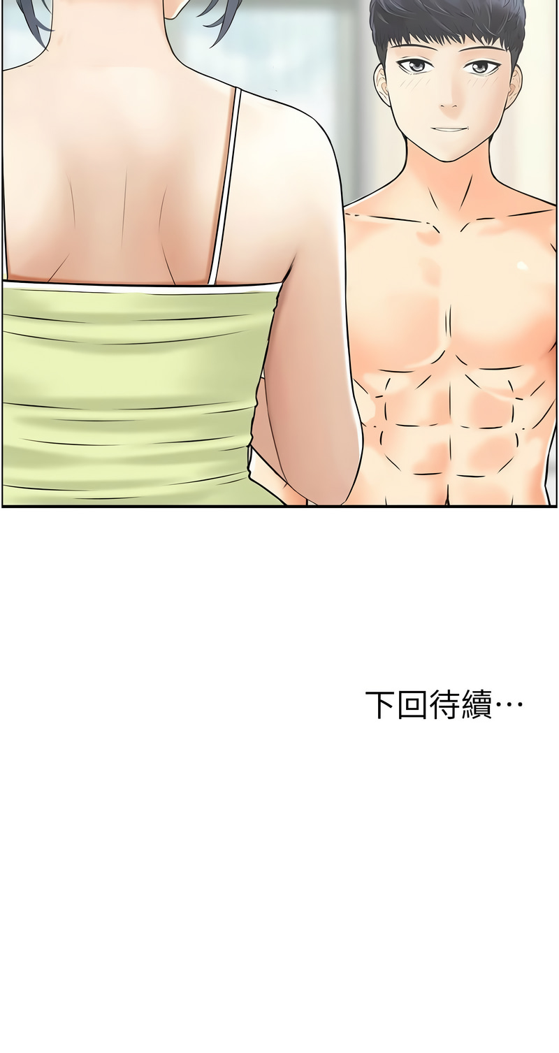 人妻控 1-51 END page 425 - full color big breasts hentai manga - read online free