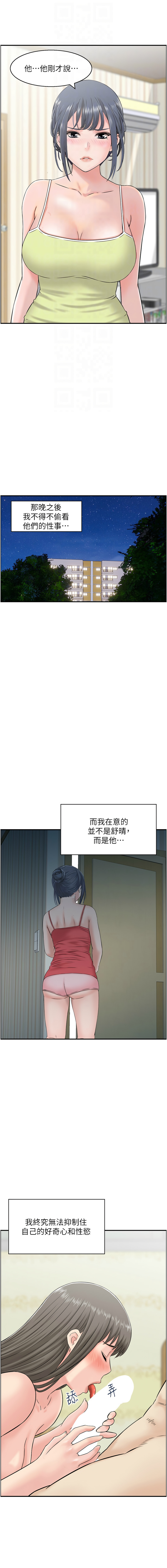 人妻控 1-51 END page 429 - full color big breasts hentai manga - read online free