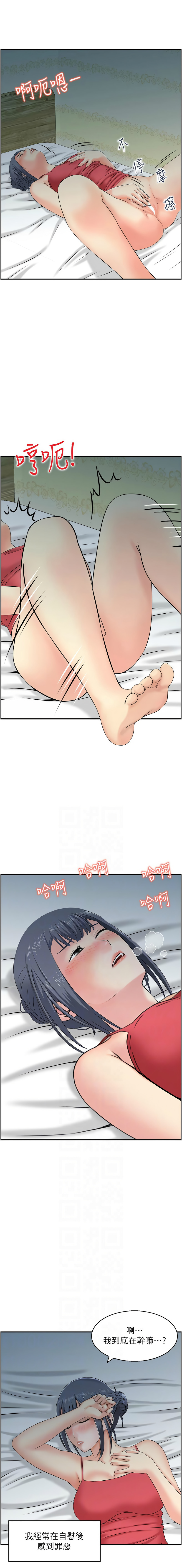 人妻控 1-51 END page 439 - full color big breasts hentai manga - read online free