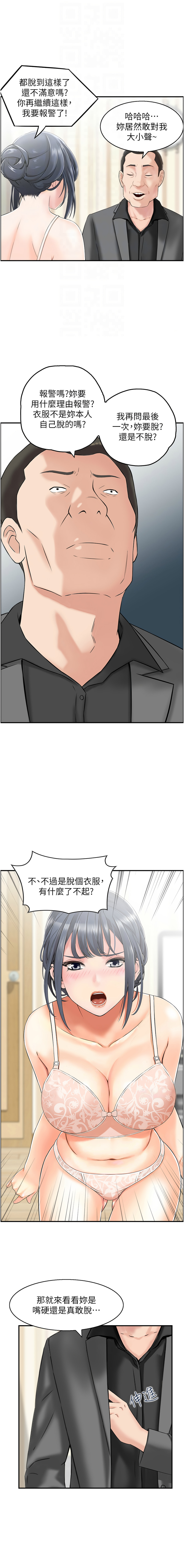 人妻控 1-51 END page 44 - big breasts story arc hentai manga - read online free