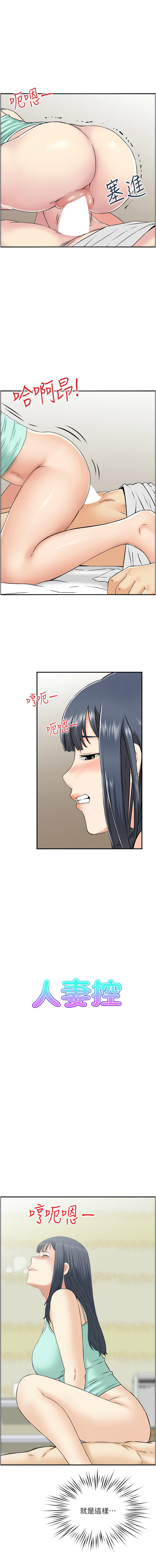 人妻控 1-51 END page 450 - full color big breasts hentai manga - read online free