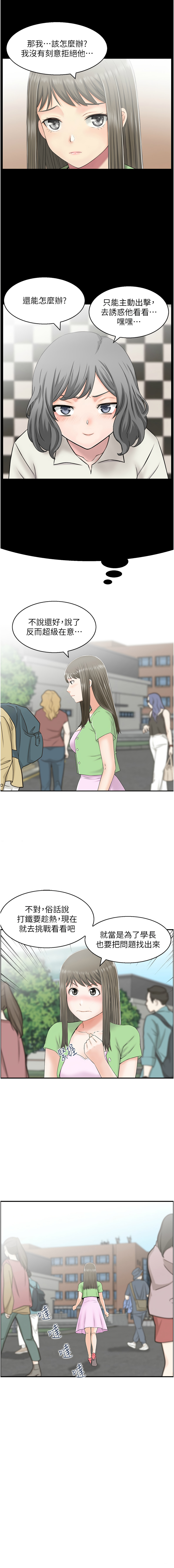 人妻控 1-51 END page 65 - big breasts story arc hentai manga - read online free