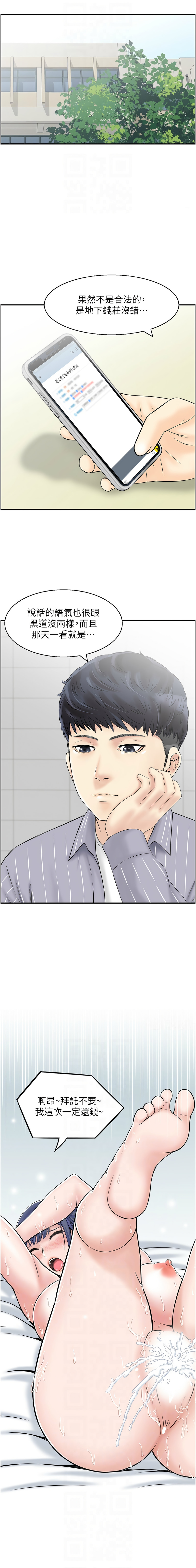 人妻控 1-51 END page 66 - full color big breasts hentai manga - read online free