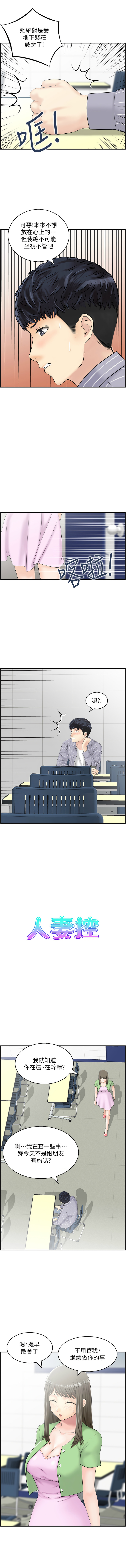 人妻控 1-51 END page 68 - big breasts story arc hentai manga - read online free