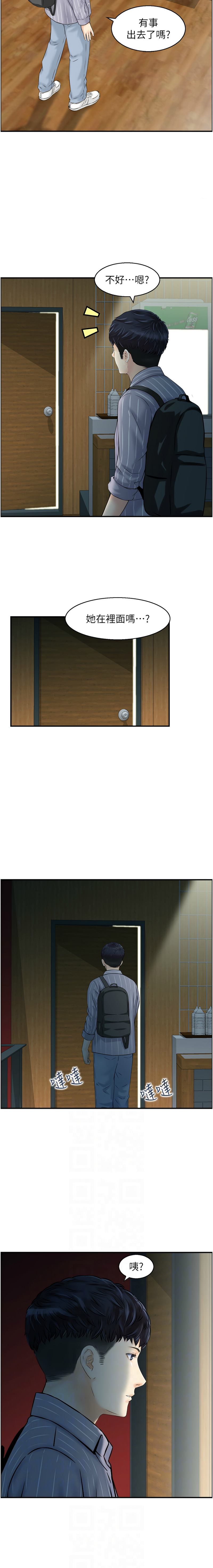 人妻控 1-51 END page 73 - full color big breasts hentai manga - read online free