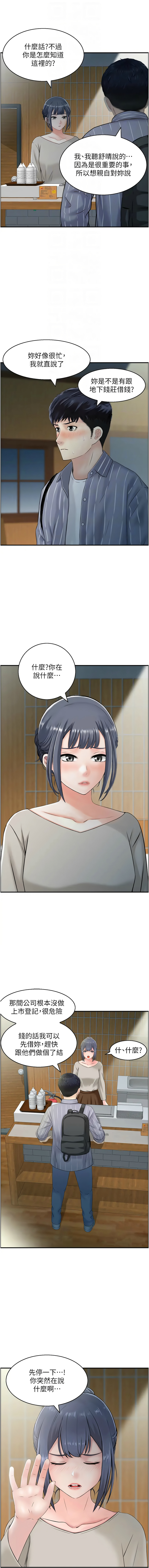 人妻控 1-51 END page 79 - big breasts story arc hentai manga - read online free