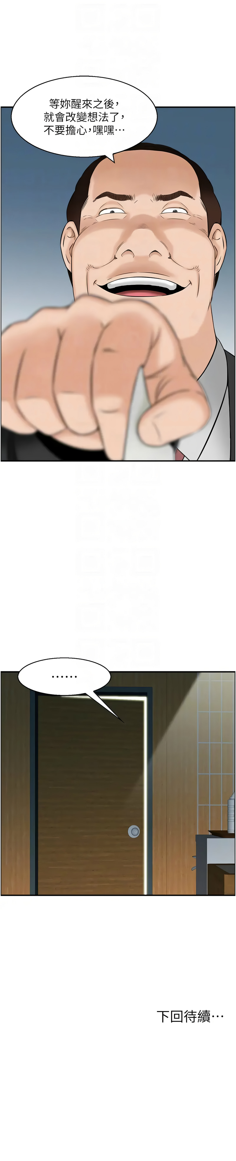 人妻控 1-51 END page 85 - big breasts story arc hentai manga - read online free